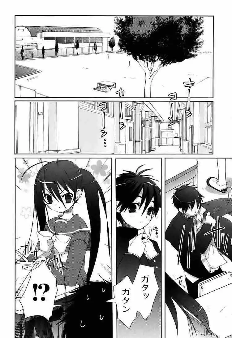 Shakugan no Shana Chapter 9 17